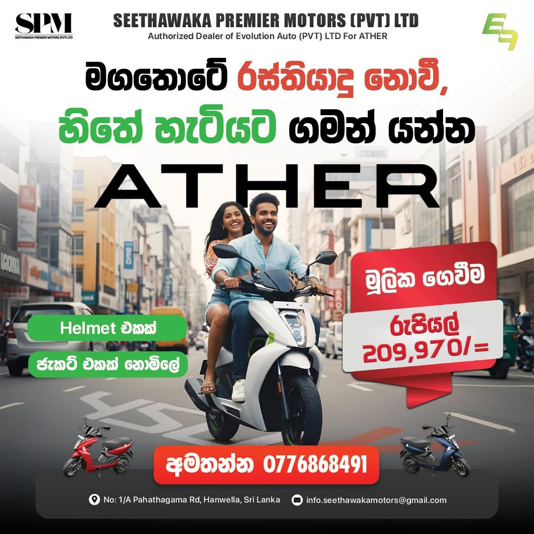 Seethawaka Premier Motors PVT (LTD)
