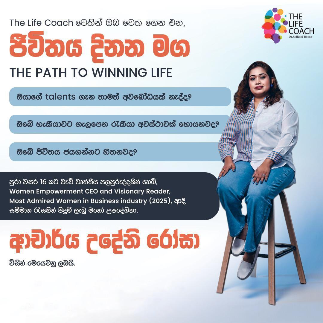 Life Coach by Dr. Udheni Instagram Management